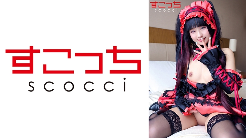 SCOH-117 [Creampie] Make a carefully selected beautiful girl cosplay and impregnate my play! [Time Madness 2] Rurucha