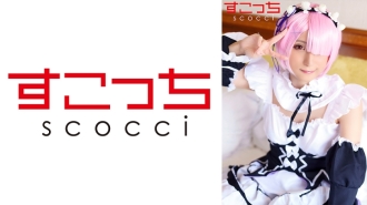 SCOH-118 [Creampie] Make a carefully selected beautiful girl cosplay and impregnate my play! [La Chi-nee-sama] Thumbnail