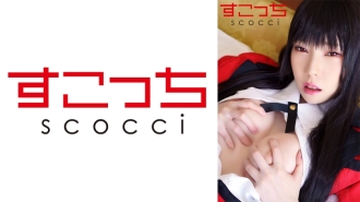 SCOH-119 [Creampie] Make a carefully selected beautiful girl cosplay and impregnate my play! [Snake Yumeko 2] Thumbnail