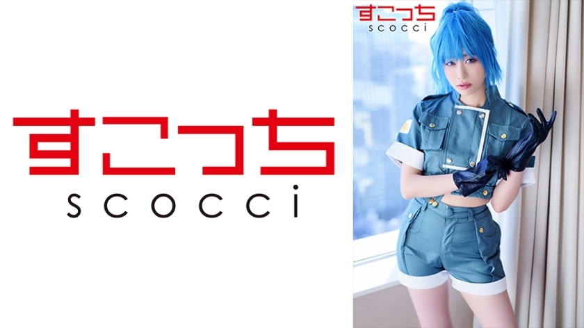 SCOH-121 [Creampie] Make a carefully selected beautiful girl cosplay and impregnate my play! [Rena] Yuu Kiriyama