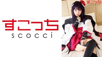 SCOH-122 [Creampie] Make a carefully selected beautiful girl cosplay and impregnate my play! [White Rincho Ino] Aoi Kururugi Thumbnail