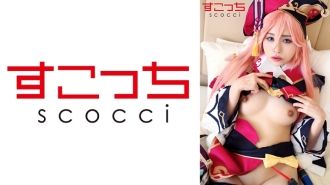 SCOH-127 [Creampie] Make a carefully selected beautiful girl cosplay and impregnate my play! [Smoke●] Yuu Kiriyama Thumbnail