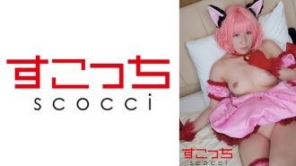 SCOH-145 [Creampie] I'll make a carefully selected beautiful girl cosplay and impregnate her with my play! [Muuichigo] Sakura Tsuji Thumbnail