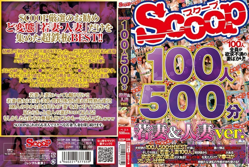 SCOP-339 100 people 500 minutes Young wife & married woman ver.