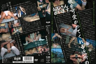 SCR-084 There is an uncle in the neighborhood who loves my daughter. Thumbnail