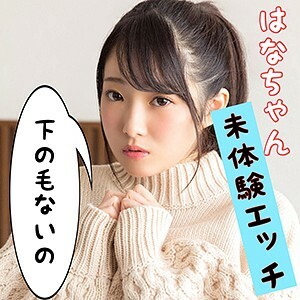 SCUTE-1011 Hana 2 Thumbnail