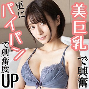 SCUTE-1048 Rin 3 Thumbnail