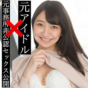 SCUTE-1051 Non Thumbnail