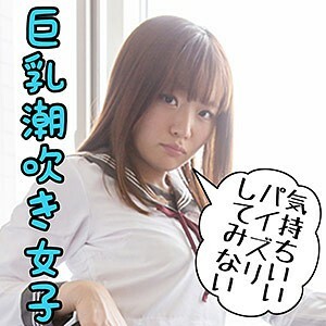 SCUTE-1087 Kanami Thumbnail