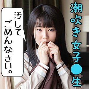 SCUTE-1088 Momoka Thumbnail