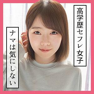 SCUTE-1126 Mao Thumbnail