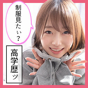 SCUTE-1127 Mao 2 Thumbnail