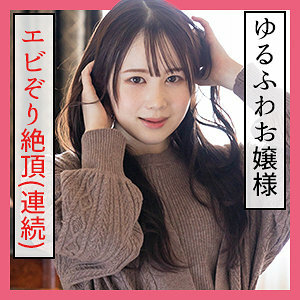 SCUTE-1152 Yuzu Thumbnail