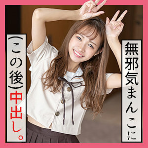 SCUTE-1174 Ten 2 Thumbnail