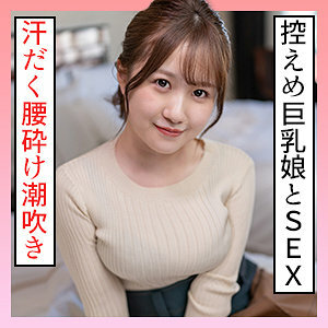 SCUTE-1217 Kanna 2 Thumbnail