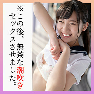 SCUTE-1257 Sara 2 Thumbnail