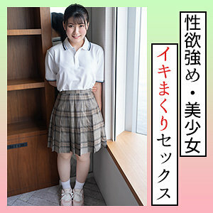 SCUTE-1297 nonoka 2 Thumbnail