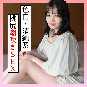 SCUTE-1300 Mirei Thumbnail