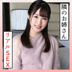 SCUTE-1329 Miona Thumbnail