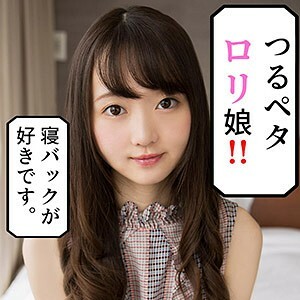 SCUTE-971 Remu 2 Thumbnail