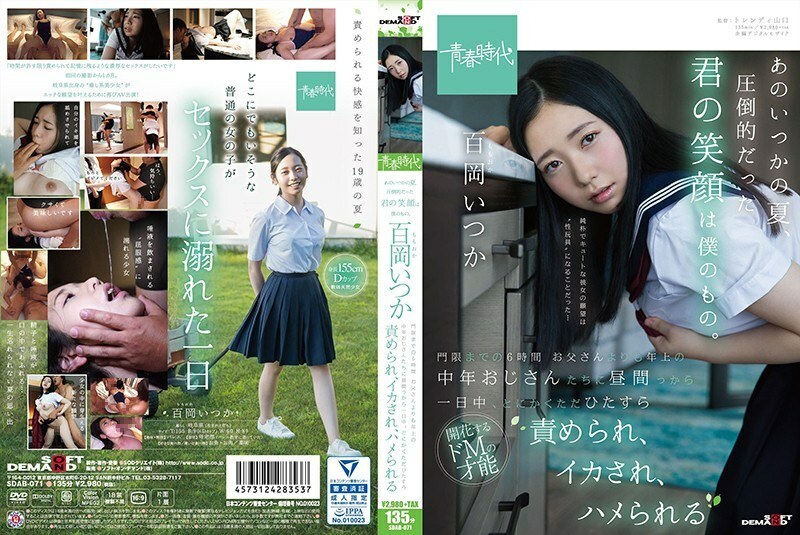 SDAB-071 That summer, your overwhelming smile is mine.  - Itsuka Momooka 6 Hours Until Curfew Middle-Aged Men Who Are Older Than Their Fathers All Day From Daytime To All Day, Anyway, They Just Earnestly Blame, Cum, And Fuck