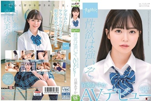[UNCENSORED-LEAK] SDAB-141 She Has A Strong Sex Drive. Momose Asuka Makes Her Av Debut As An Exclusive Sod Model.