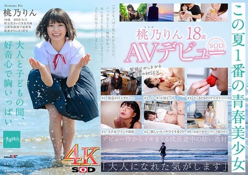 Play [UNCENSORED-LEAK] SDAB-190 An immature body, a dangerou - Bokepbagus