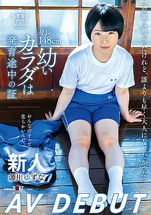 [UNCENSORED-LEAK] SDAB-251 148cm Tall, A Young Body Is A Proof That You're Still Growing Yuzuna Genkawa AV DEBUT1SDAB00251 身長148cm、幼いカラダは発育途中の証 源川ゆずな AV DEBUT