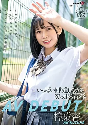[UNCENSORED-LEAK] SDAB-269 A Youth That Rushes Forward With Many Detours An Kuzuha AV DEBUT1SDAB00269 いっぱい回り道しながら、突っ走る青春 樟葉杏 AV DEBUT