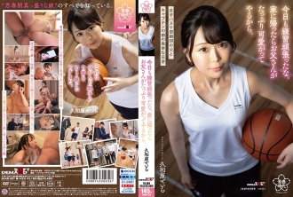 [UNCENSORED-LEAK]                     SDAB-287 You practiced hard today too. When I get home, my dad will give me lots of love. Seira Kuwahara Thumbnail