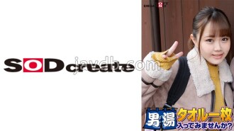 SDAM-06506 Celebrating! The 55th series! GOGO commemorative super deluxe edition! Yumika-chan, a top-class college student found by SOD. Would you like to enter the men's bath with just a towel? The most requested special mission, "I'll app Thumbnail