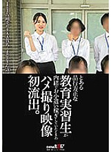 SDAM-105 The first gonzo video leaked of a certain well-behaved student teacher secretly earning pocket money. Thumbnail
