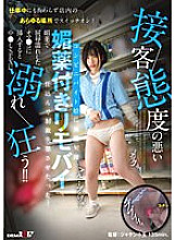 SDAM-112 I played a convenience store girl with a bad customer service attitude to wear a remote vibrator with an aphrodisiac and made her urinate in order to punish her! Even while she was at work, I turned it on everywhere in the store! When I inserted Thumbnail