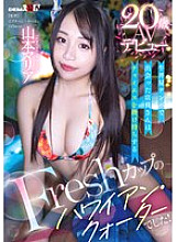 SDAM-121 The waitress I met at a beef bowl restaurant was a quarter Hawaiian with a fresh cup and a Chinese bean! 20-year-old AV debut Maria Yamamoto 690 3 Thumbnail