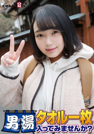 SDAM-6505 Celebrating! The 55th series! GOGO commemorative super deluxe edition! SOD has seriously found the best college student Luna. Would you like to try going into the men's bath with just a towel on? The most requested special mission is now av Thumbnail