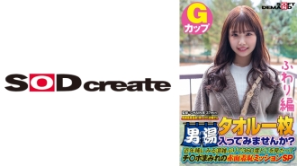 SDAM-7203 [Fluffy edition] A young lady found at Oze Kogen Onsen Why don't you take a bath in the men's bath? In recent years, it's been a rare time to see congestion. Thumbnail