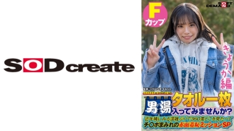 SDAM-7206 [Kyouka Edition] A young lady found at Oze Kogen Onsen Why don't you take a bath in the men's bath? In recent years, it's been a rare time to see congestion. Thumbnail