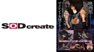 SDAM-8302 A young office lady who stopped by after a drinking party was dozed off during a late show at the movie theater. She was tied up and made to silently incontinence with sticky onanism inside a blanket. Thumbnail