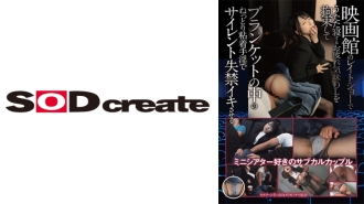 SDAM-8303 We restrain a [subculture couple who love mini theaters] who are napping during a late show at the movie theater and make them silently incontinence with sticky onanism inside a blanket. Thumbnail