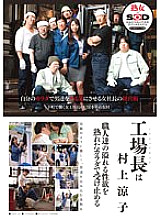 SDDE-229 The factory manager is Ryoko Murakami. - Ryoko Murakami (Rikako Nakamura, Naho Kuroki) Thumbnail
