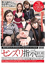 SDDE-478 "Senzuri Instruction (JOI) Co., Ltd." where your working sister controls your masturbation - Aoshino (Megumi Shino) Thumbnail