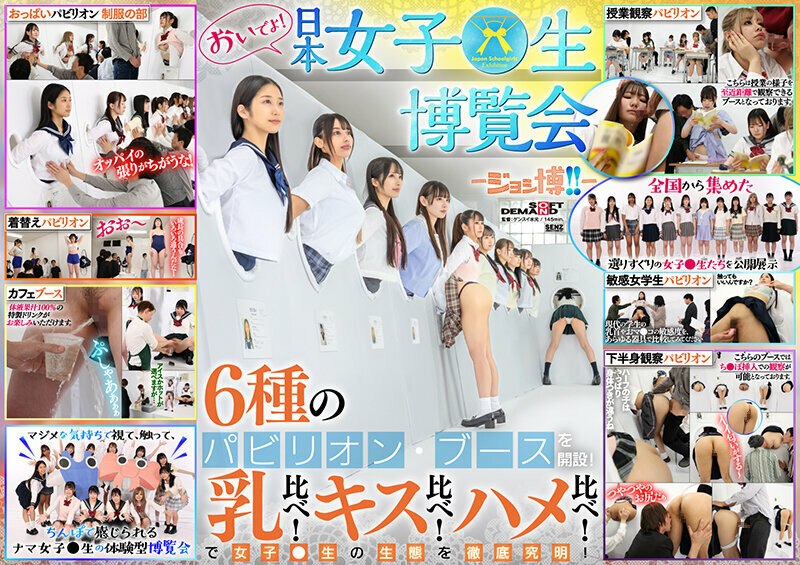 [UNCENSORED-LEAK]                     SDDE-733 Come to the Japan Girls' Expo - Joshi Expo!! - 6 types of pavilions and booths will be set up! Breast comparison! Kiss comparison! Sex comparison! Thoroughly investigate the ecology of girls! 0 0