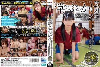 SDDE-747 Suddenly, thick semen starts raining down on the everyday life of the "constant bukkake" competitive karuta club - club training camp edition - refreshing sweat and thick semen flow down the faces of six girls, with 63 thick, massive lo