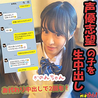 SDGN-002 Kanon-chan Thumbnail