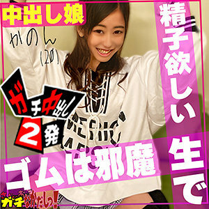SDGN-021 K-chan Thumbnail