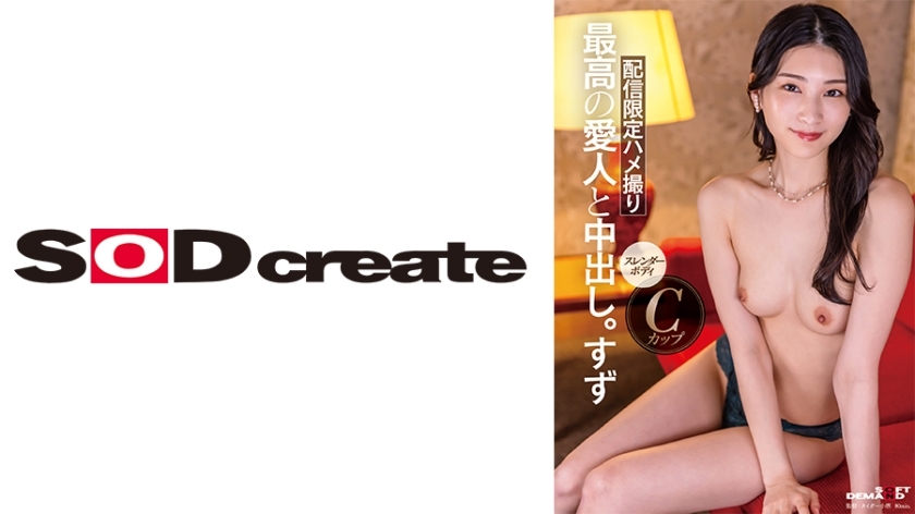 [UNCENSORED-LEAK]                     SDHS-048 Looks, sexiness, personality, all S-class high-class mistress and creampie. Suzu