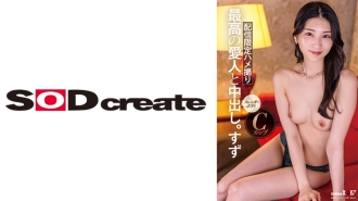 [UNCENSORED-LEAK]                     SDHS-048 Looks, sexiness, personality, all S-class high-class mistress and creampie. Suzu Thumbnail