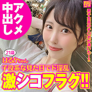 SDJ-014 Haruka-chan Thumbnail