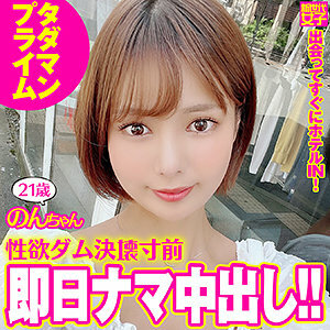 SDJ-016 non-chan Thumbnail