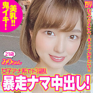 SDJ-018 Miri-chan Thumbnail